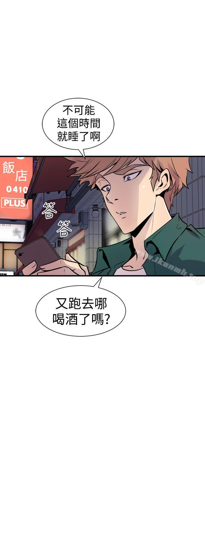 窥视第8话