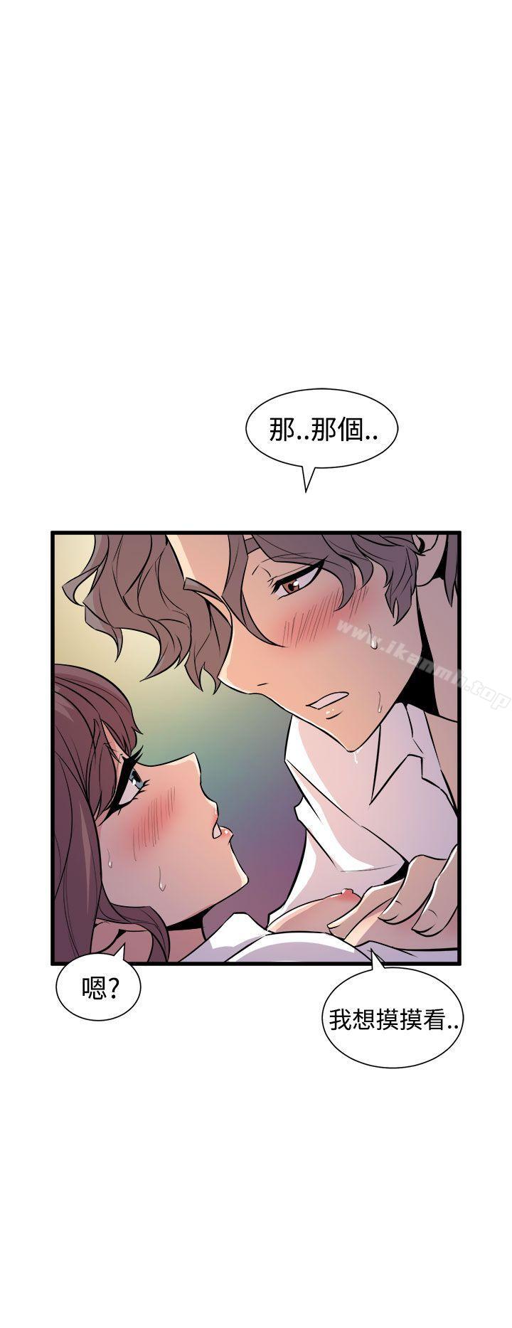 窥视第8话