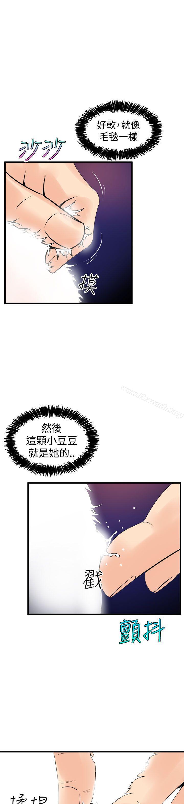 窥视第8话