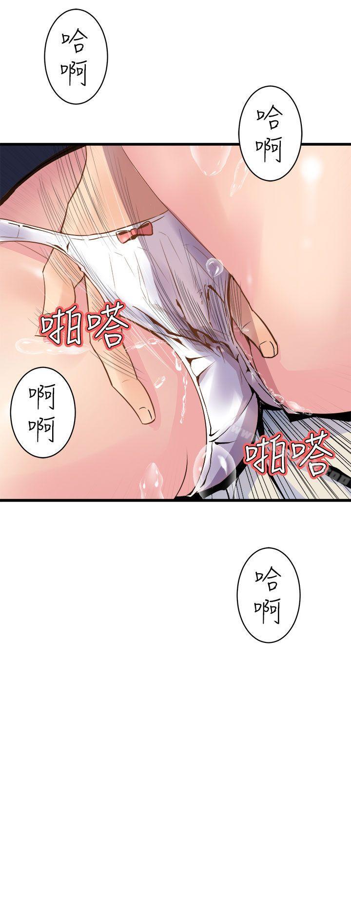 窥视第8话