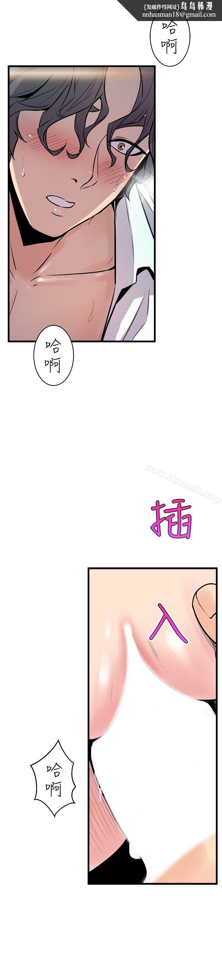 窥视第8话