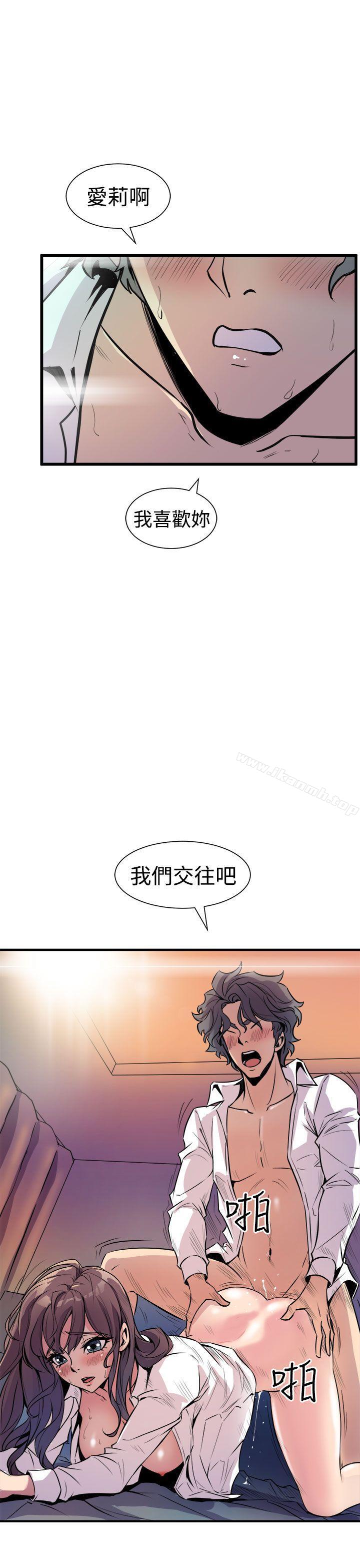 窥视第8话