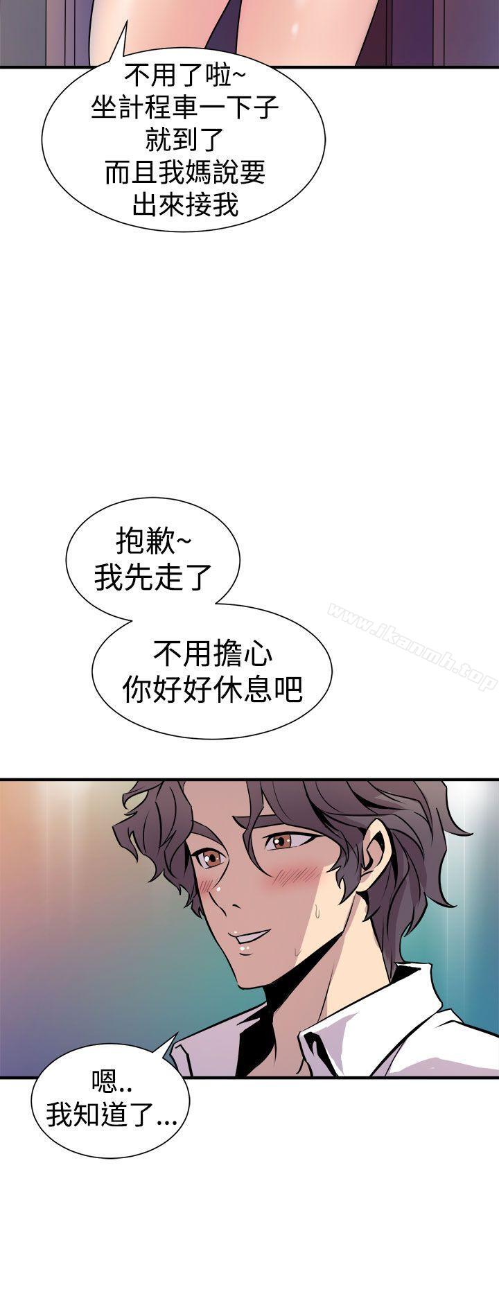 窥视第8话