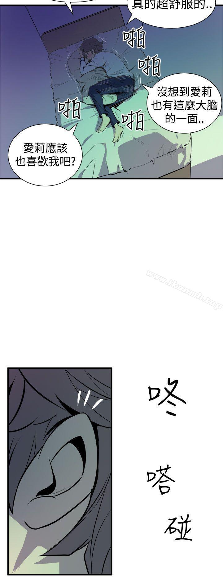 窥视第8话