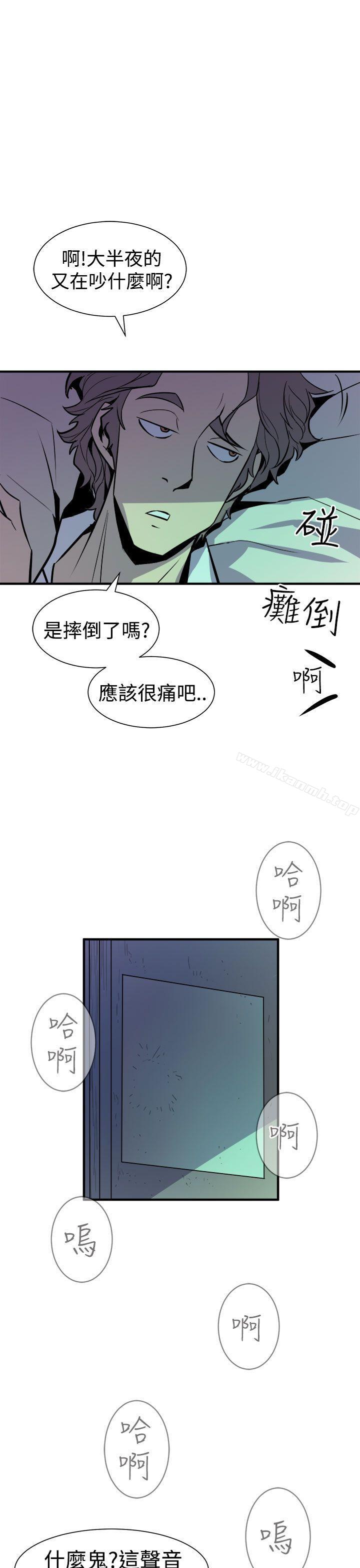 窥视第8话