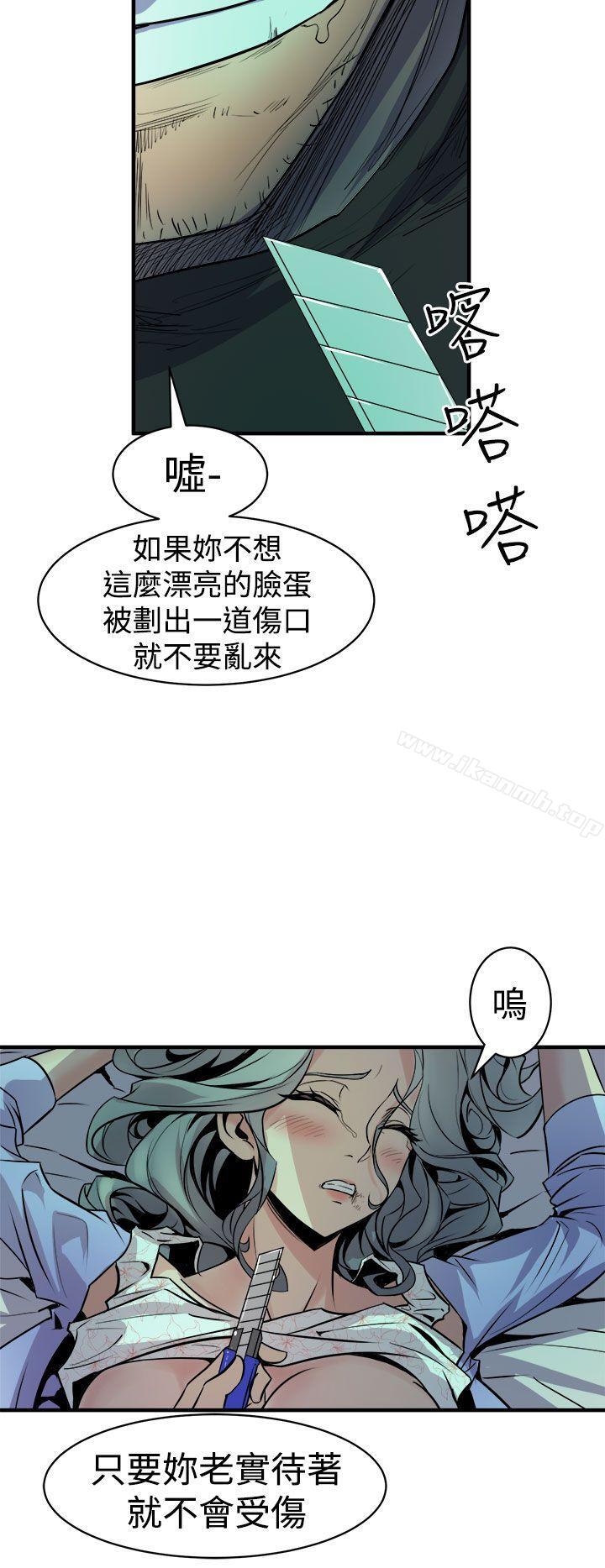 窥视第9话