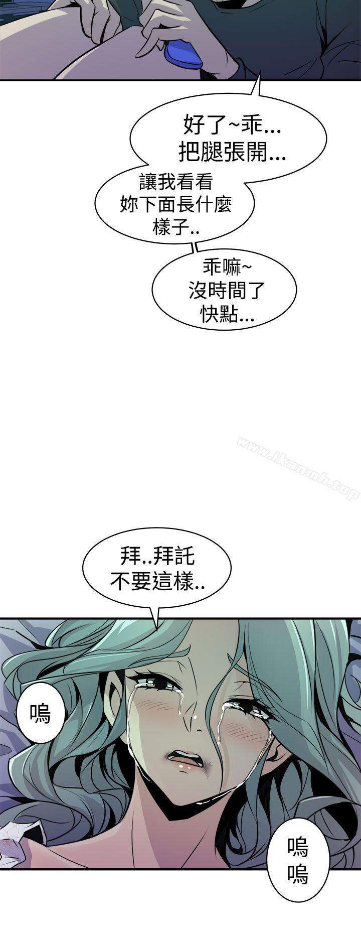 窥视第9话