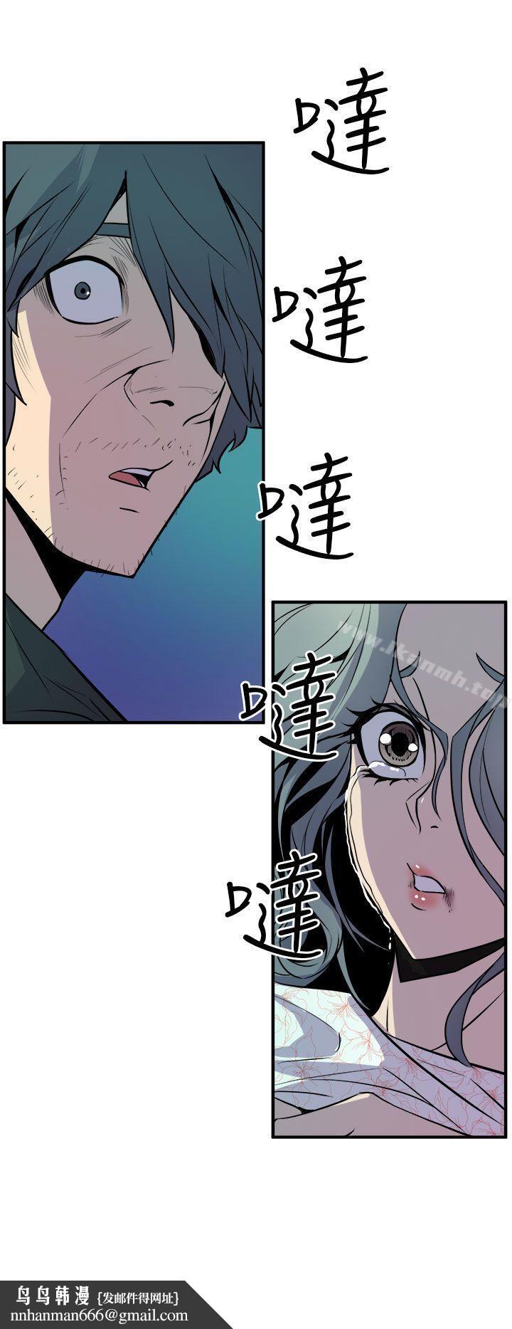 窥视第9话