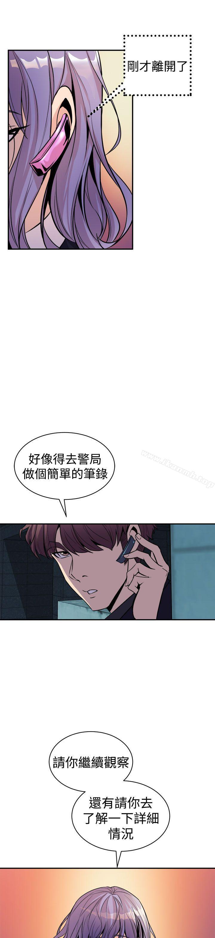 窥视第9话