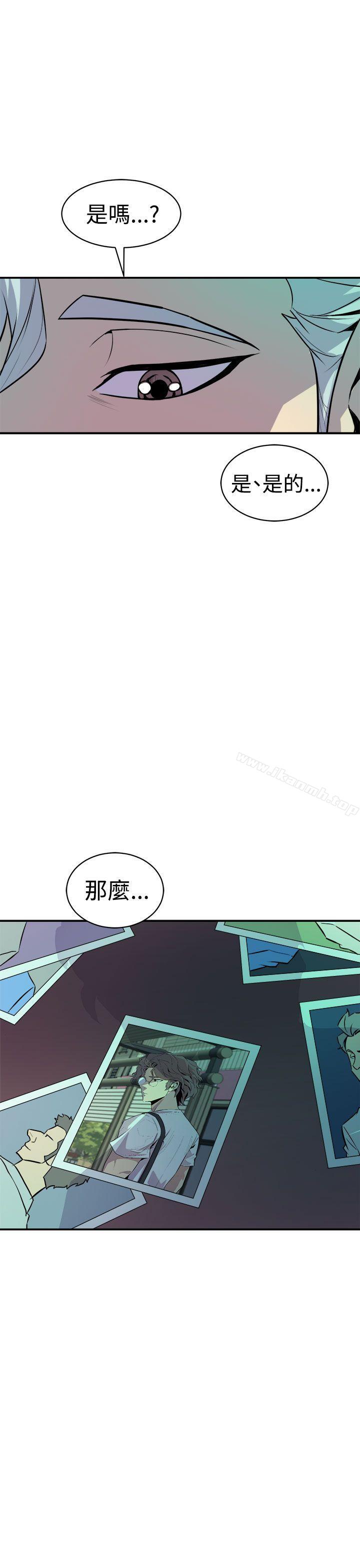 窥视第9话