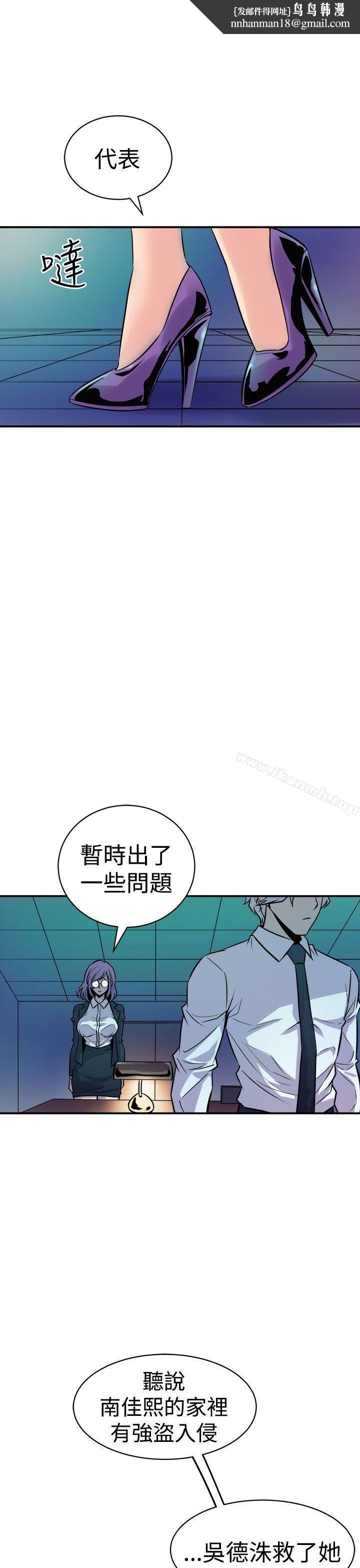 窥视第10话