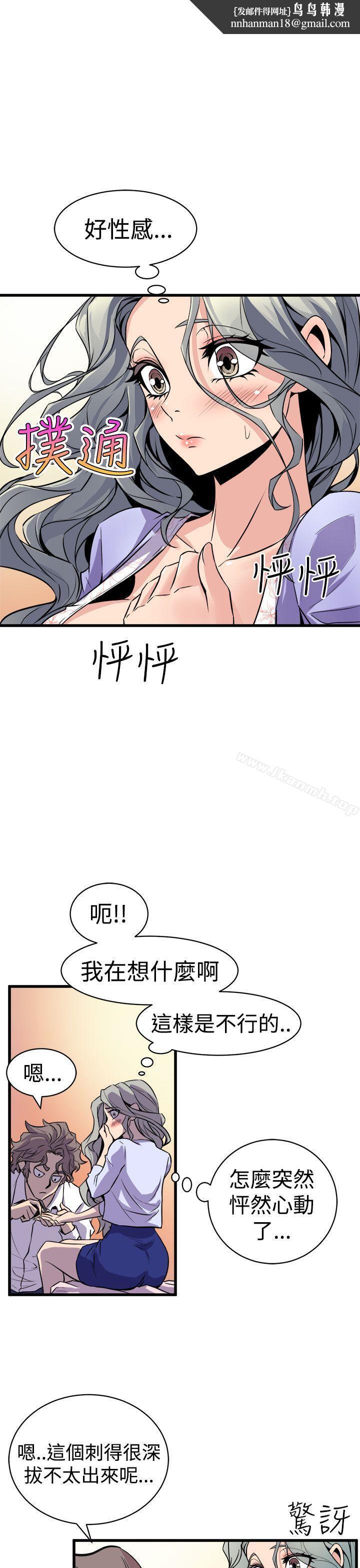 窥视第10话