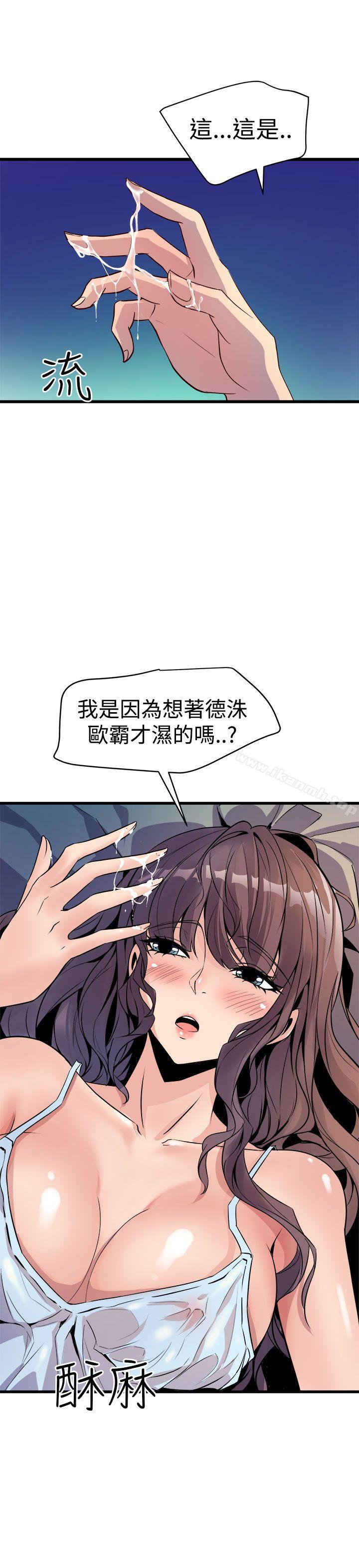 窥视第10话