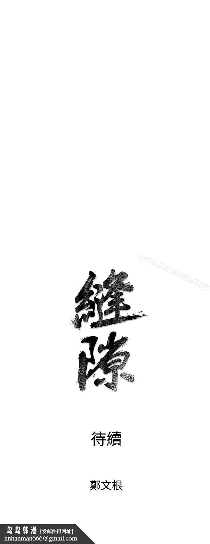 窥视第10话