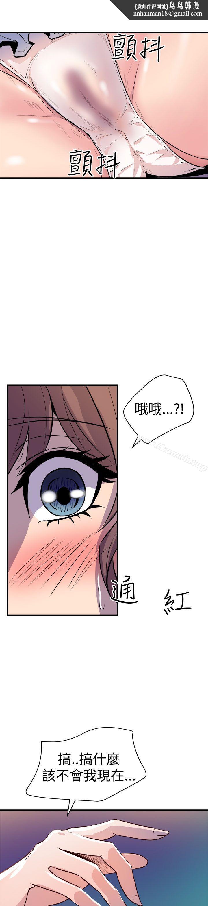 窥视第11话