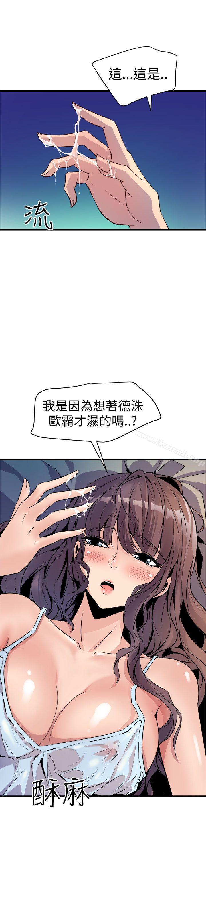 窥视第11话
