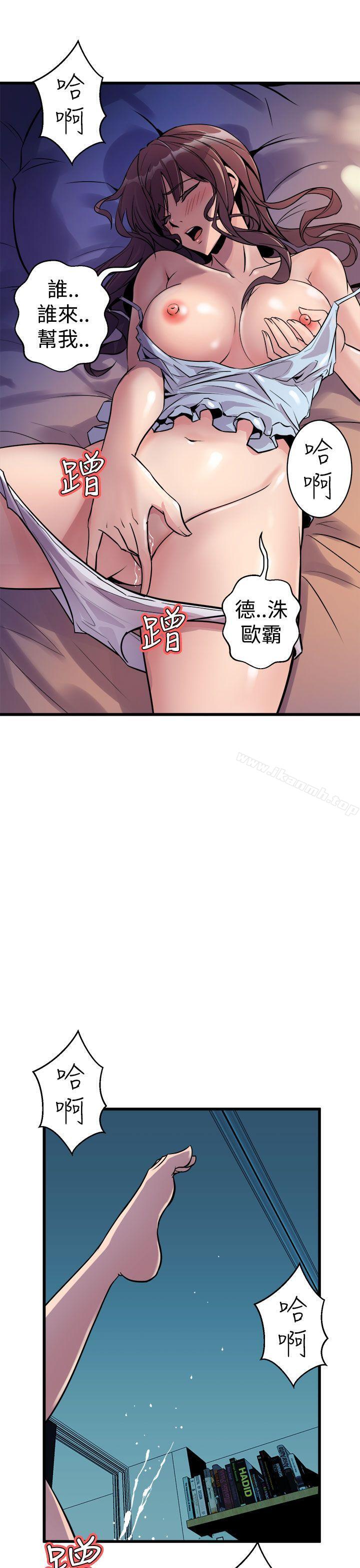 窥视第11话