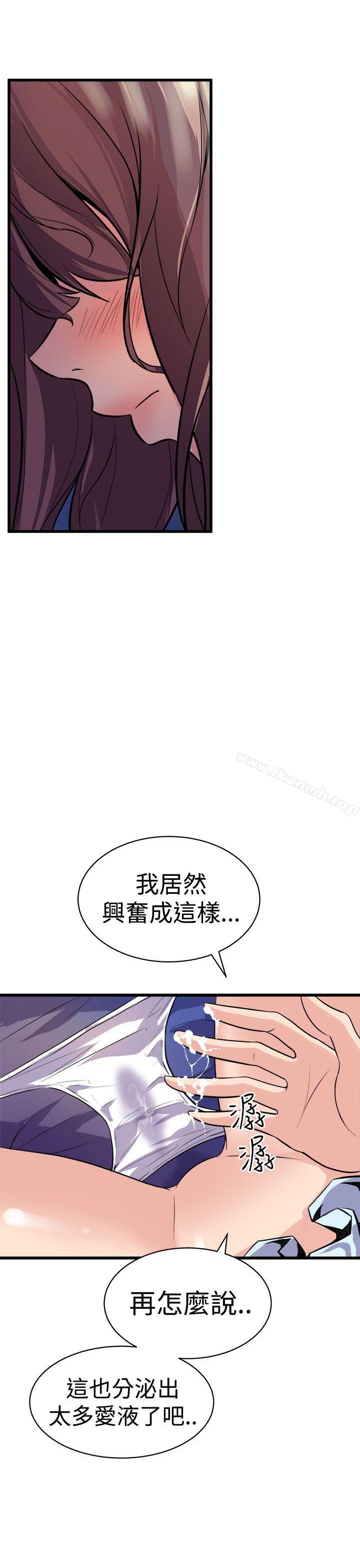 窥视第11话