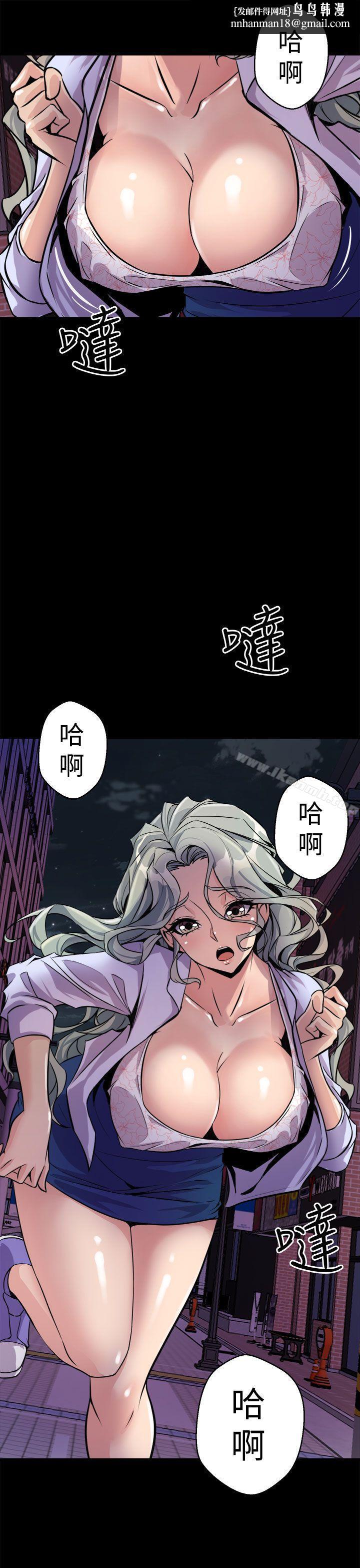 窥视第11话