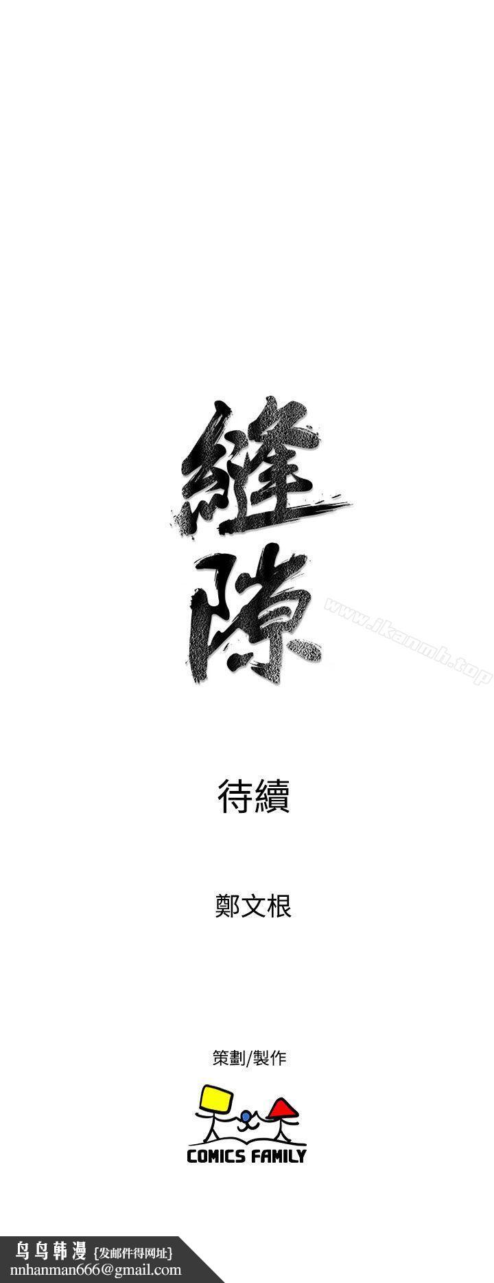 窥视第11话