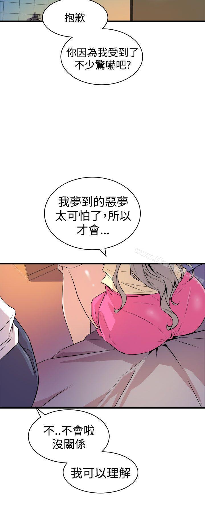 窥视第12话