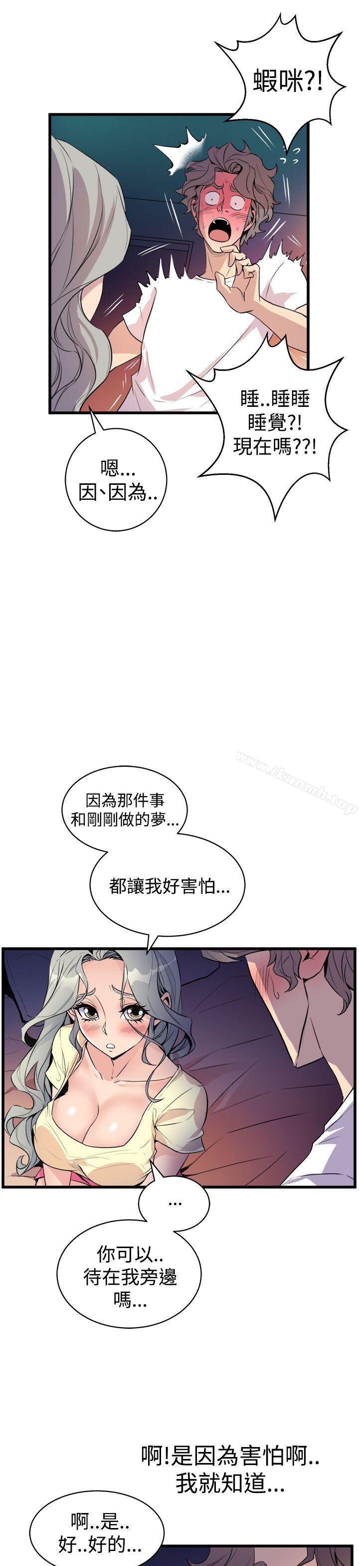 窥视第12话