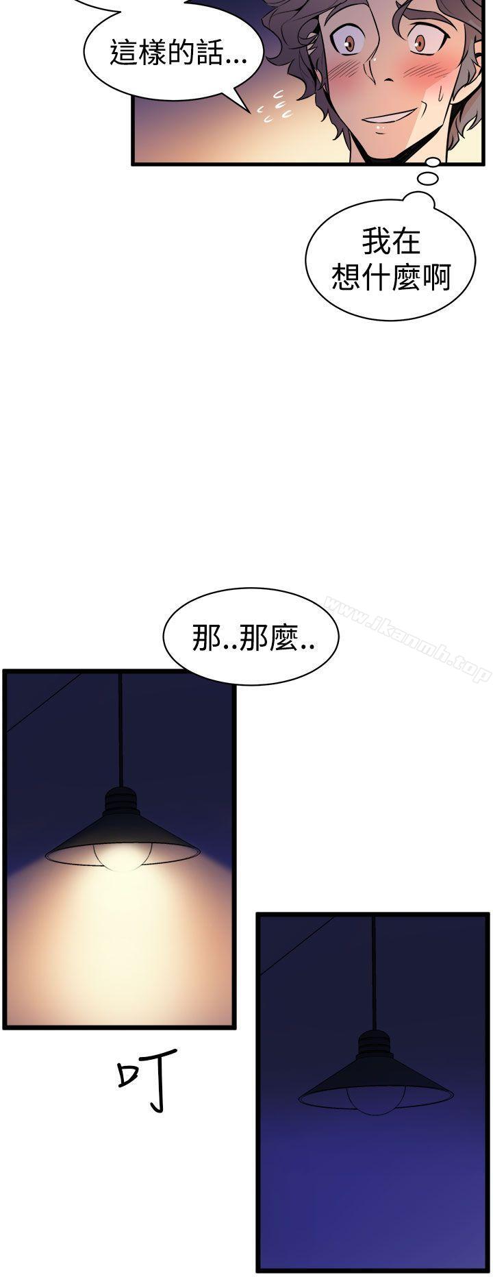 窥视第12话