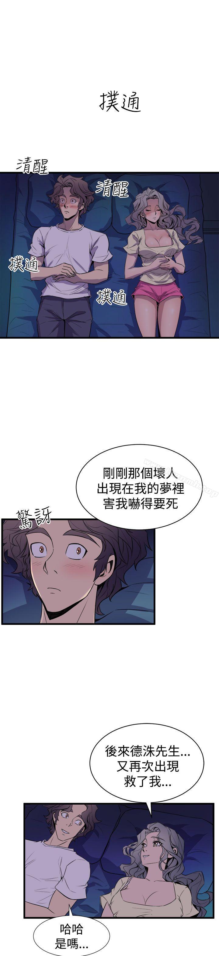 窥视第12话