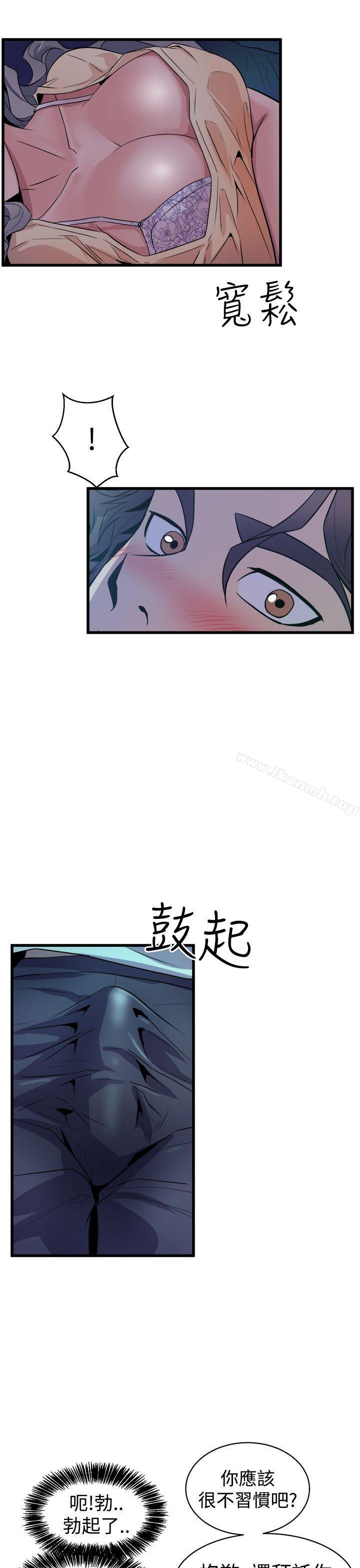窥视第12话
