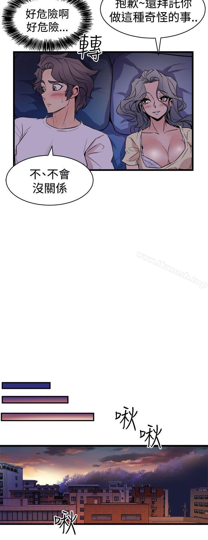 窥视第12话