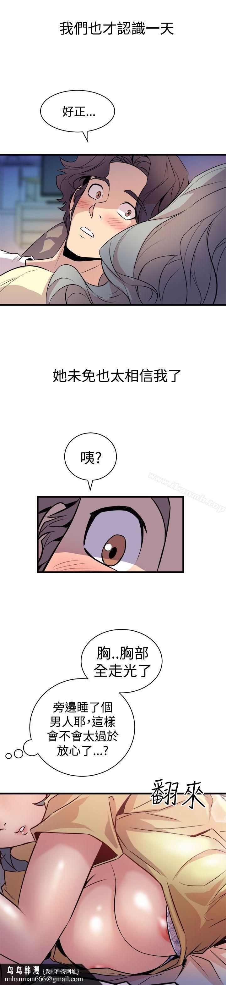 窥视第12话