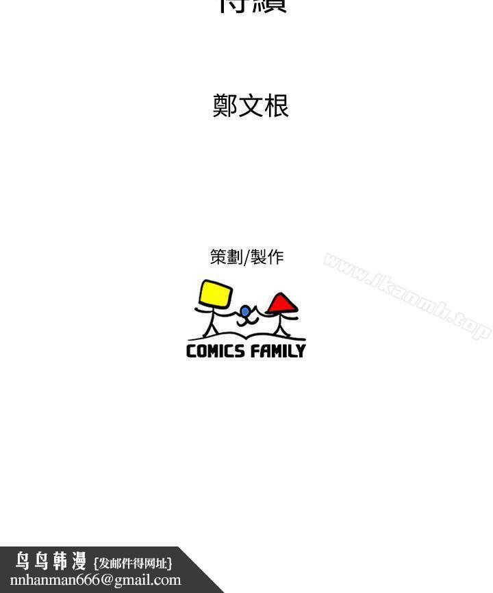 窥视第12话