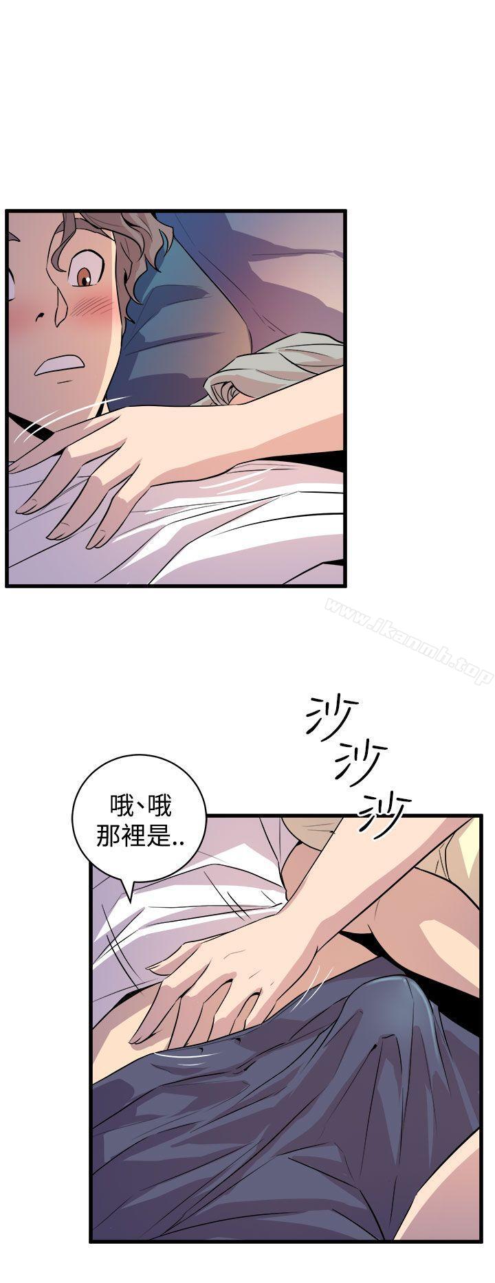 窥视第13话