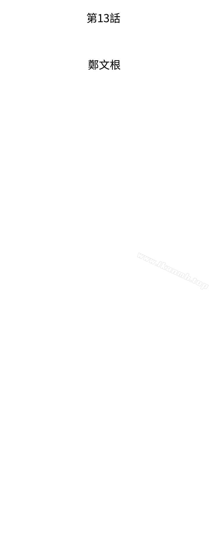 窥视第13话