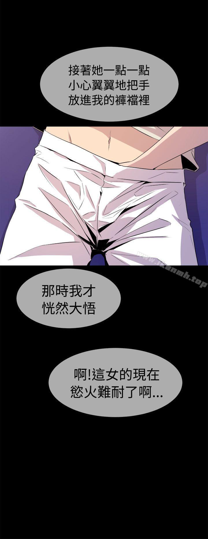 窥视第13话