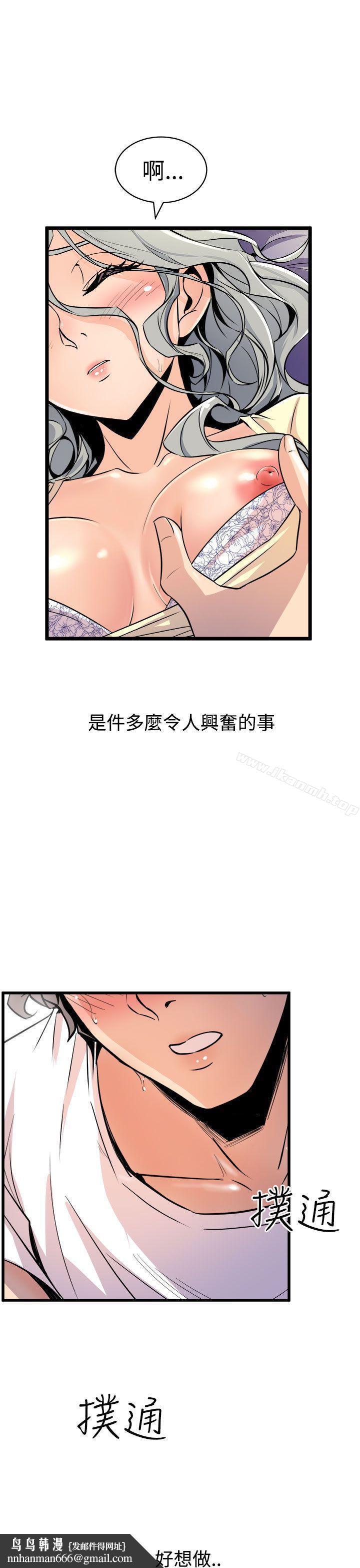 窥视第13话