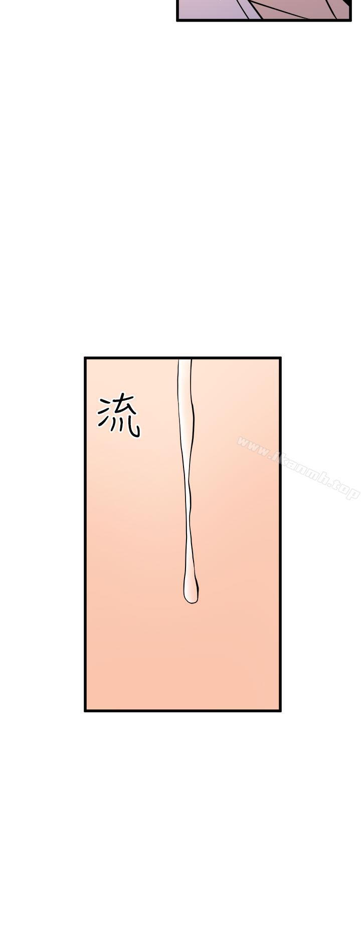 窥视第13话