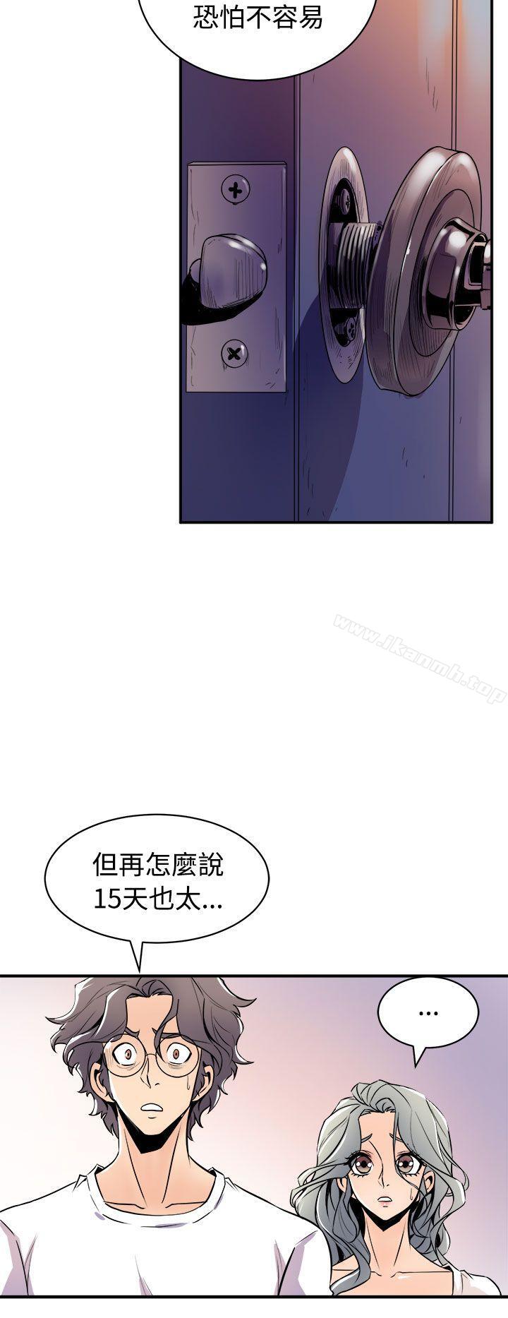 窥视第13话