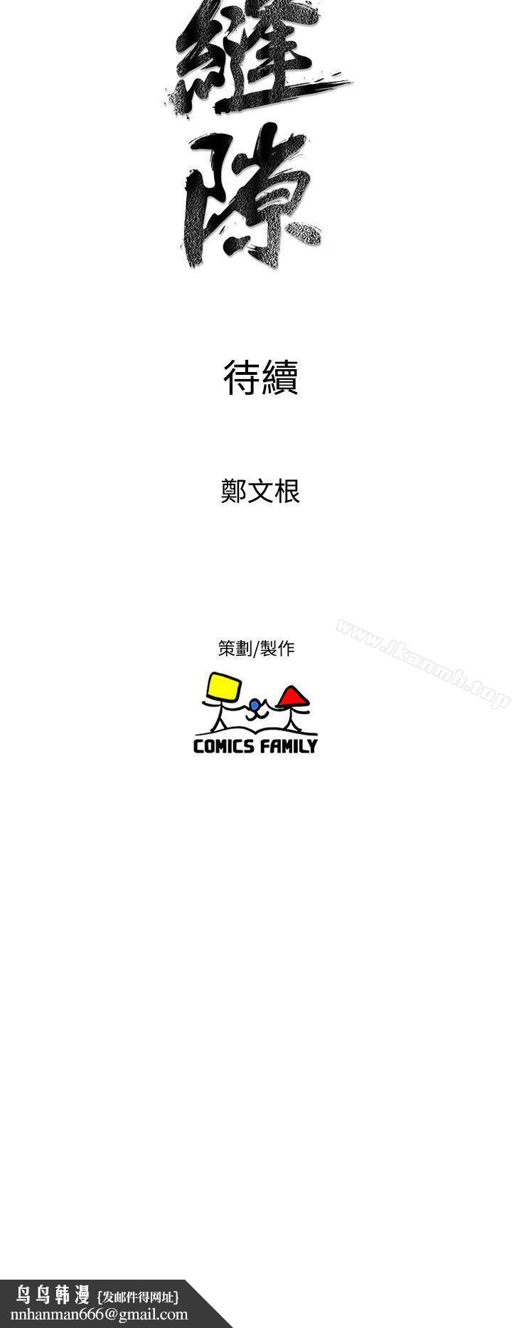 窥视第13话