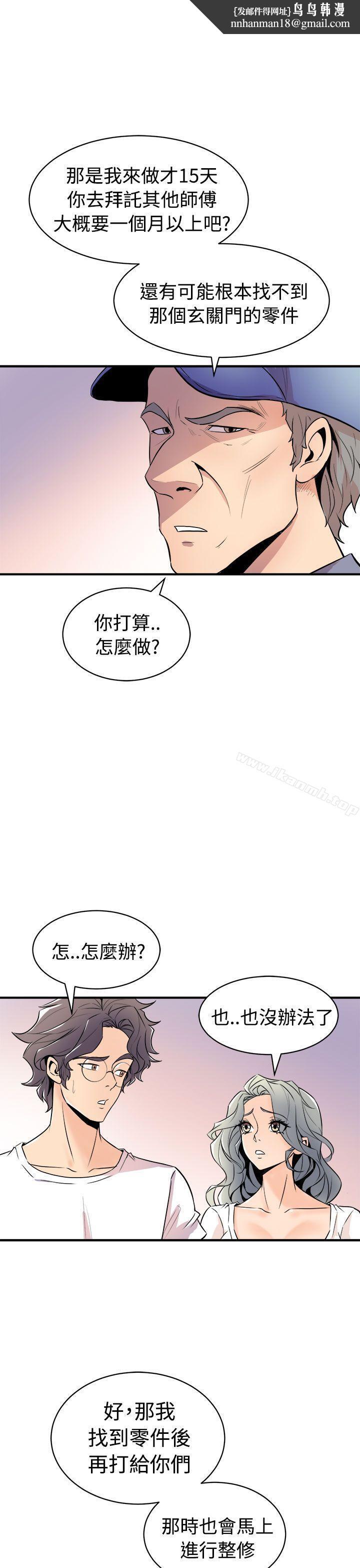 窥视第14话