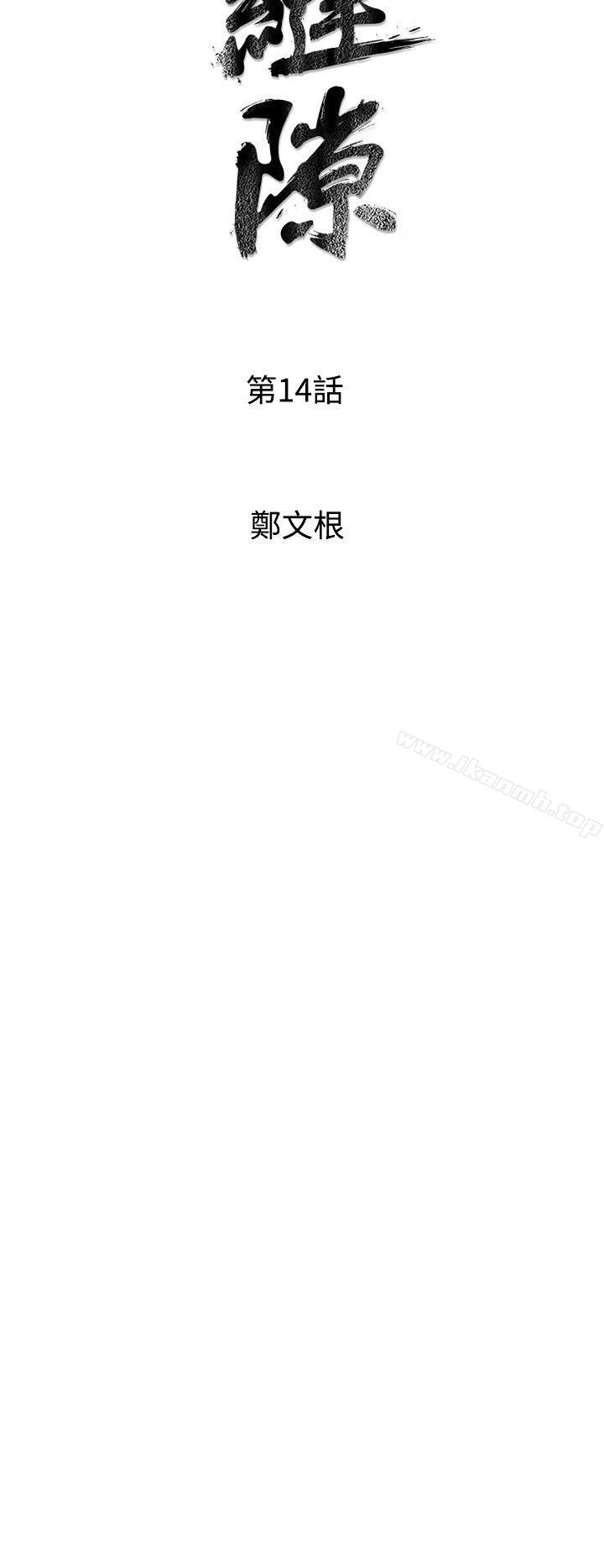 窥视第14话