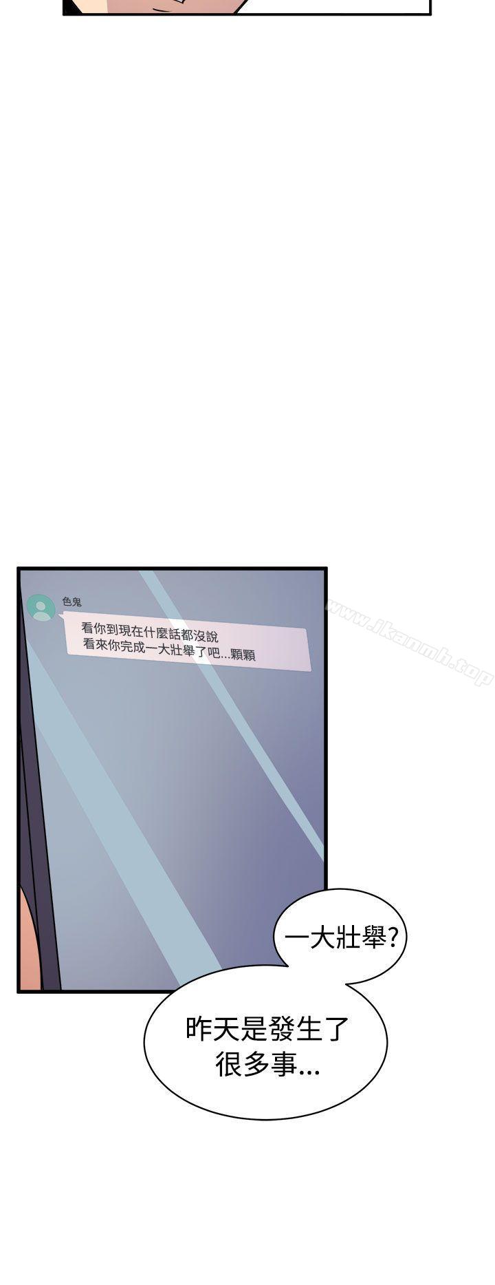 窥视第14话
