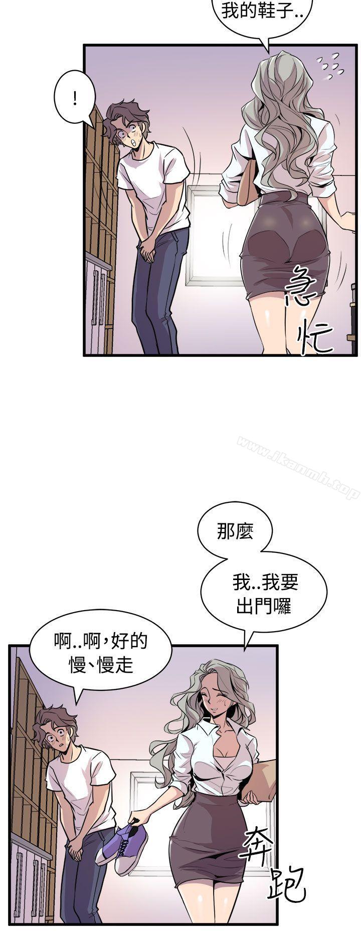 窥视第14话