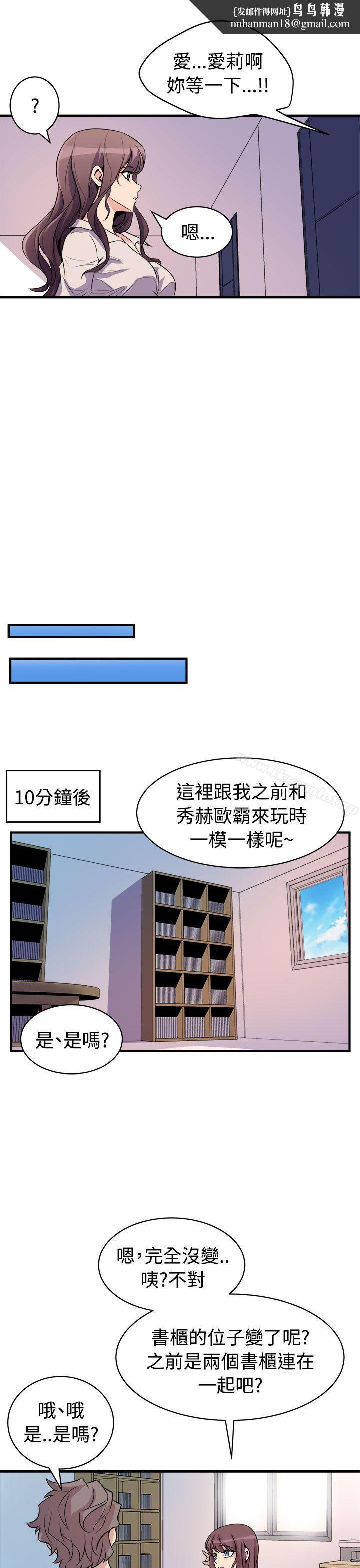 窥视第14话
