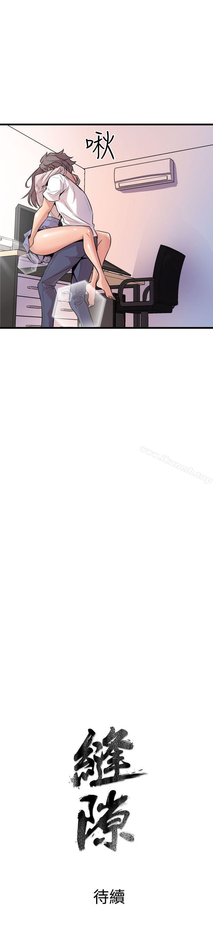 窥视第14话