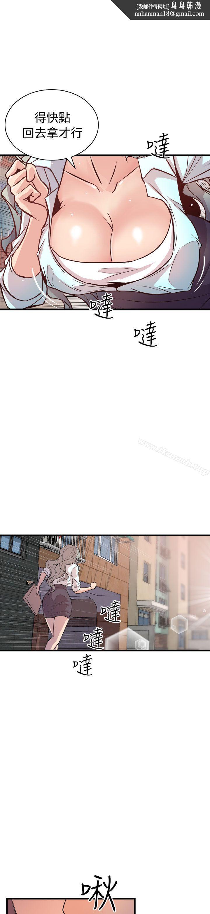 窥视第15话