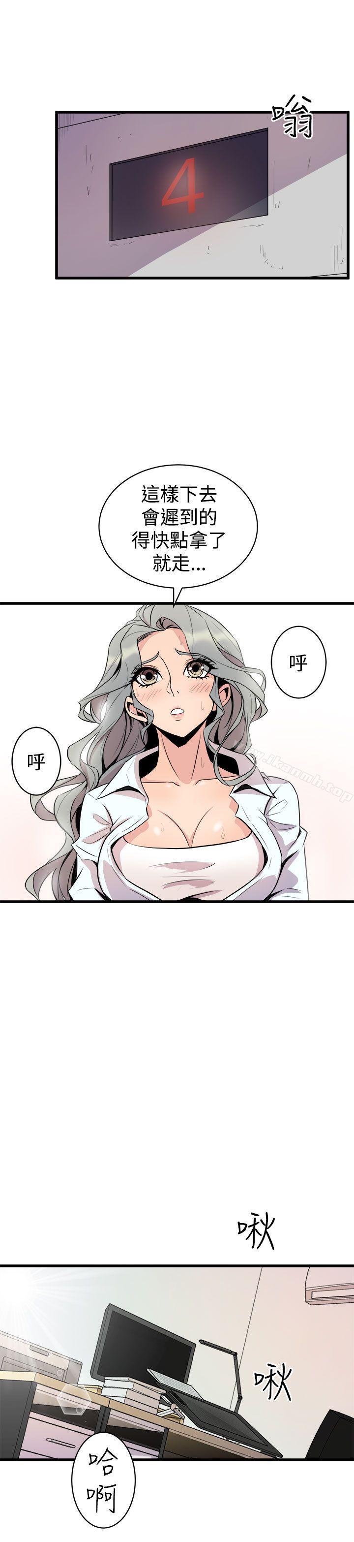 窥视第15话