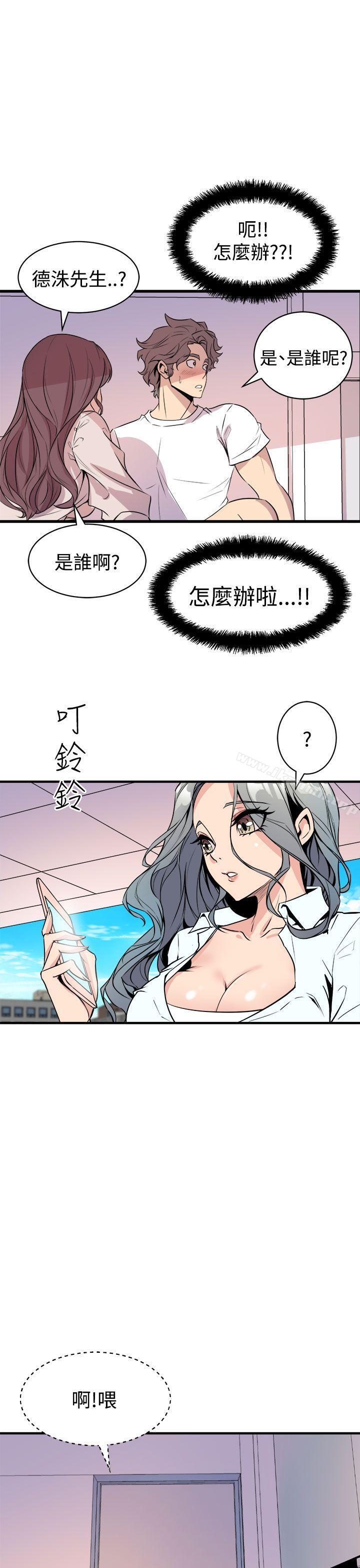 窥视第15话