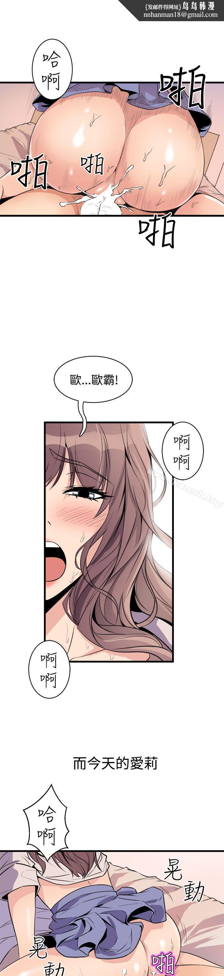 窥视第15话
