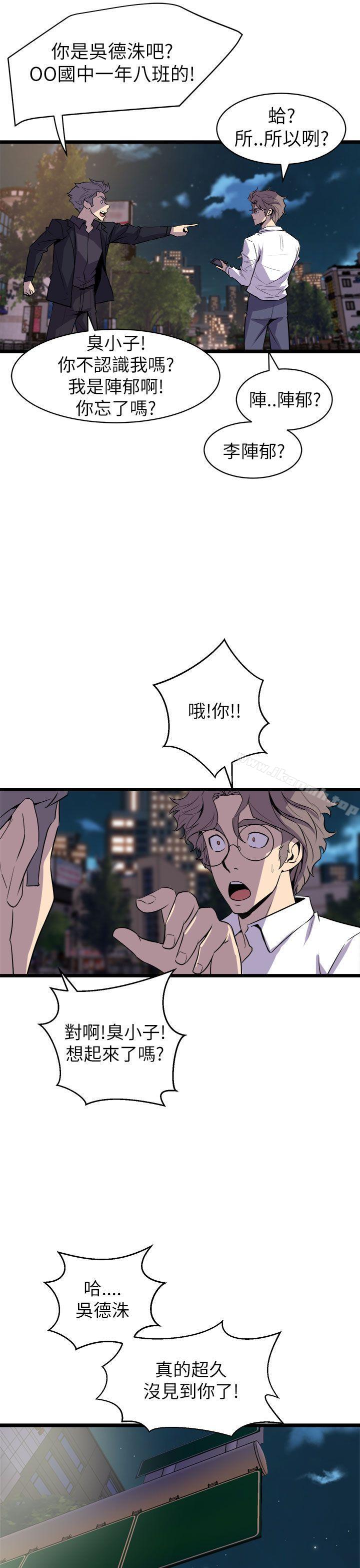窥视第16话